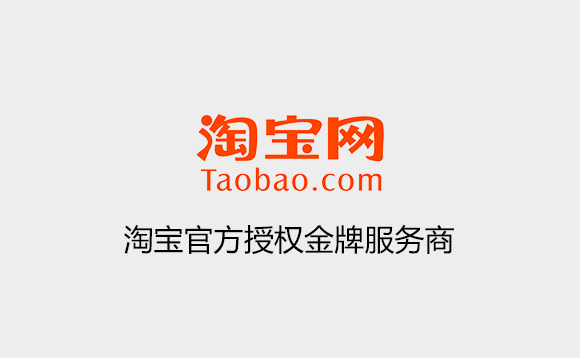 淘寶