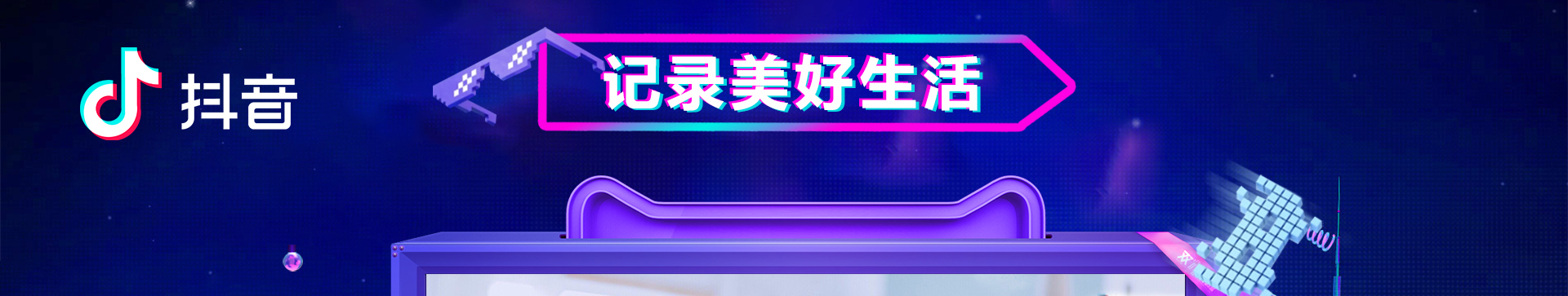 抖音推廣