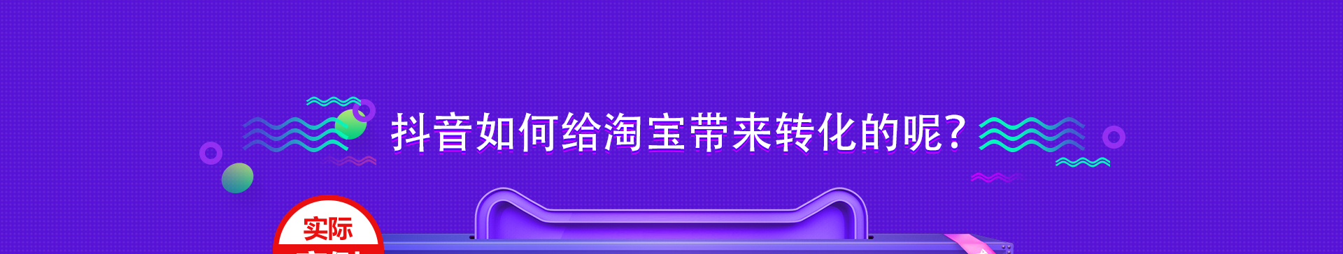 抖音推廣
