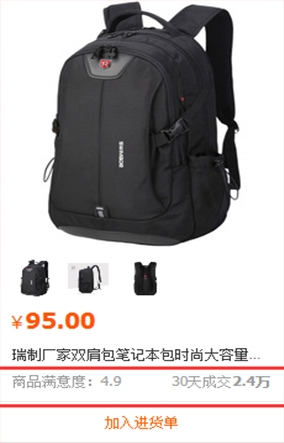  網店托管