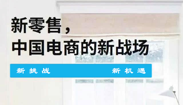 <strong>從阿里和騰訊之間的</strong>