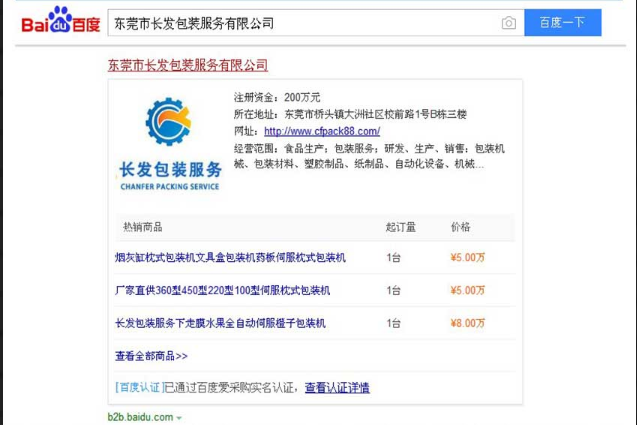 微信截圖_20190809191046.png