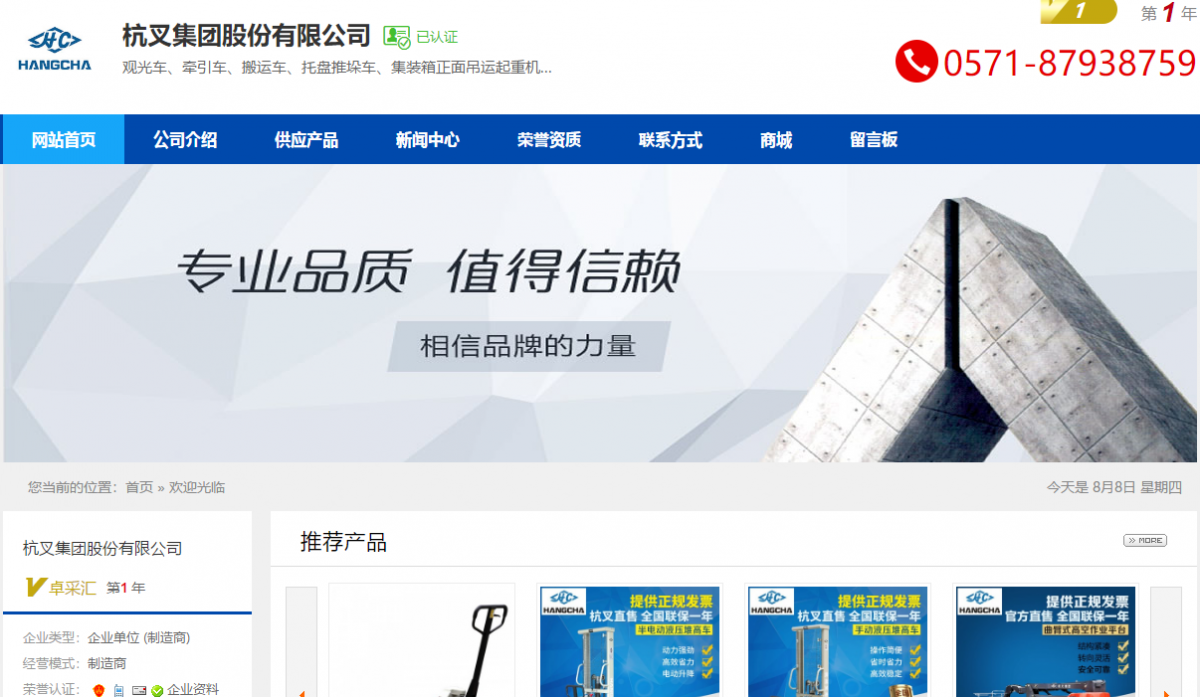 微信截圖_20190808172735.png