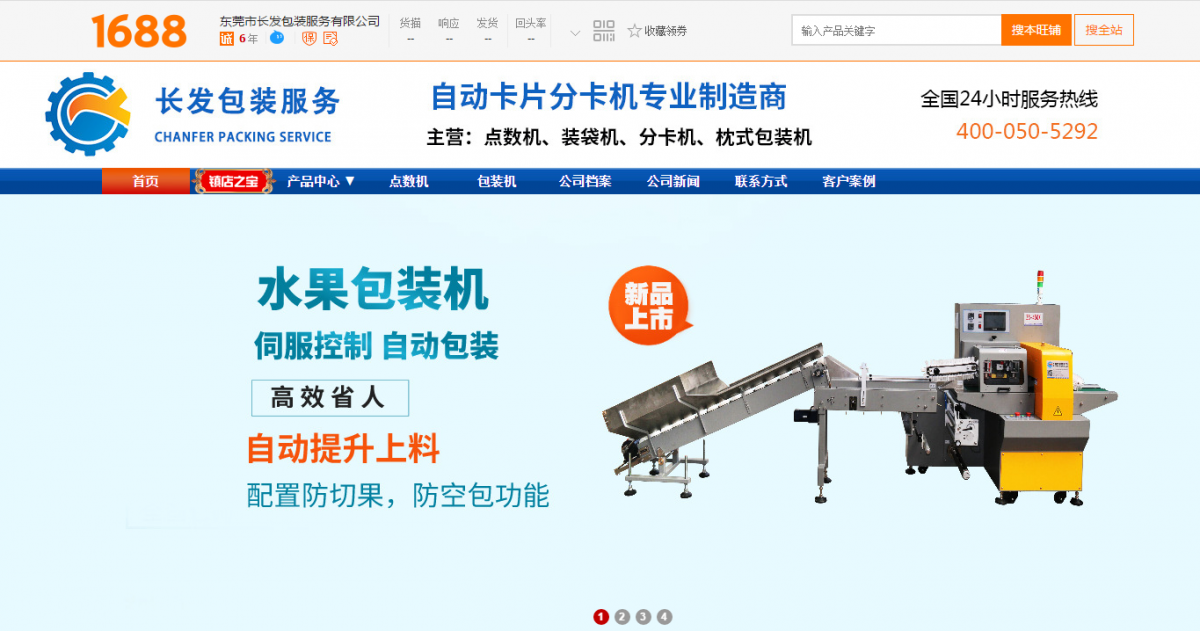微信截圖_20190809190826.png