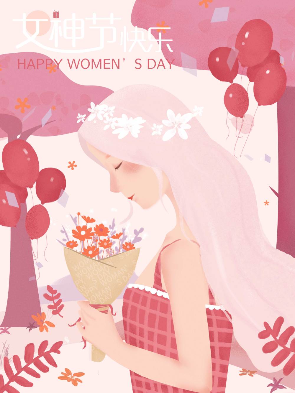 婦女節(jié)女神節(jié)快樂插畫.jpg